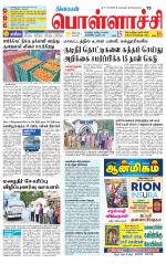 Pollachi-Coimbatore Supplement