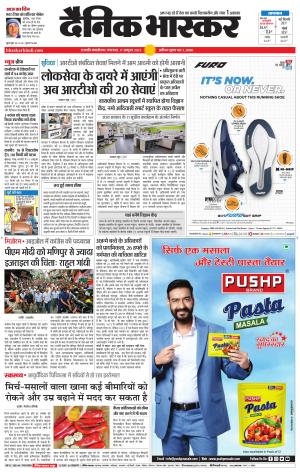 छत्रपति संभाजीनगर