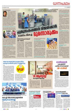 Dhanapadham october 17