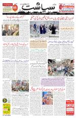 Siasat Daily