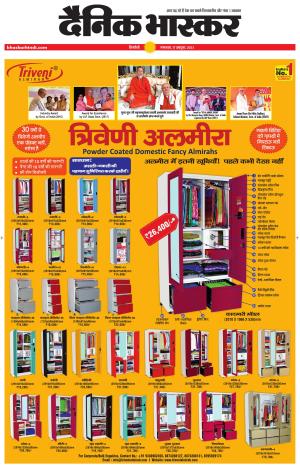 Singrauli & Singrali Bhaskar 