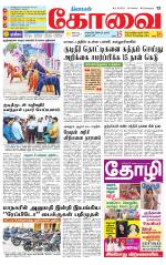 Coimbatore Supplement