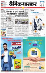 अकोला सिटी 