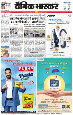 अकोला सिटी