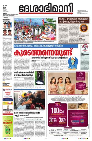 Kozhikode, 17 October 2023