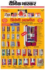 छतरपुर - टीकमगढ़ 