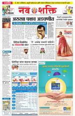 Navshakti Epaper