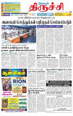 Trichy Supplement