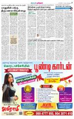 Thiruvarur-Trichy Supplement