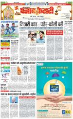 Lucknow - Punjab Kesari