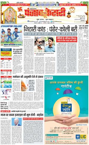 Uttrakhand Main 