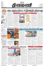 Dinamani - Villupuram
