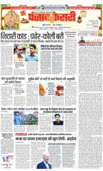 North East Main - Punjab Kesari