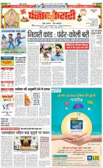 Gurugram - Punjab Kesari