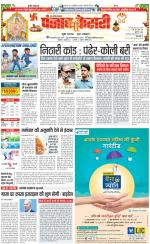 Aligarh - Punjab Kesari