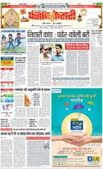 Ghaziabad - Punjab Kesari