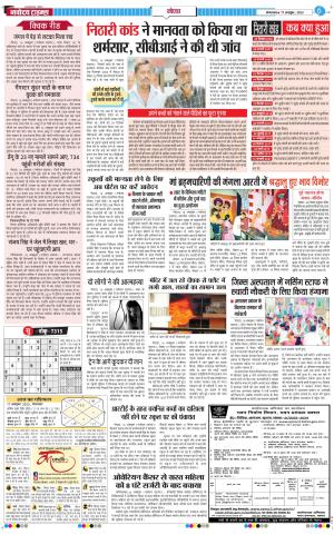 The Navodaya Times Noida