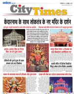 The Navodaya Times Magazine 