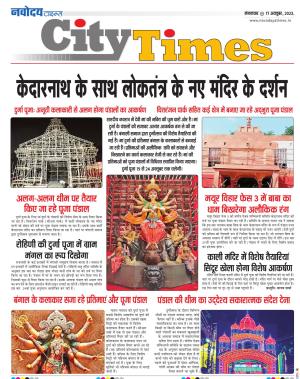 The Navodaya Times Magazine