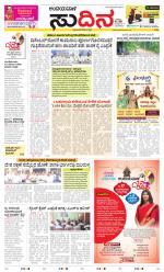 Sudina(Belthangadi - Bantwal)