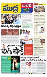 Mudra Bullet Edition