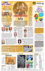 BAL-PRABHAT