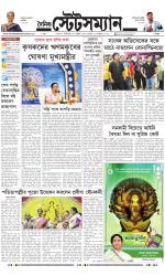 Dainik-Statesman