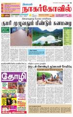 Kanyakumari-Nagarcoil Supplement