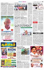 Nagarcoil Supplement