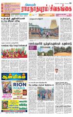 Madurai-Ramnad Supplement