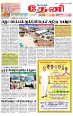 Theni-Madurai Supplement