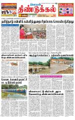 Dindigul-Madurai Supplement