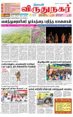 Virudhunagar-Madurai Supplement