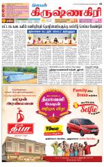 Krishnagiri-Salem Supplement
