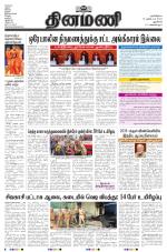 Dinamani - New Delhi