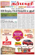 Dharmapuri-Salem Supplement