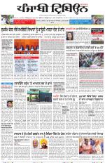 Punjabi Tribune