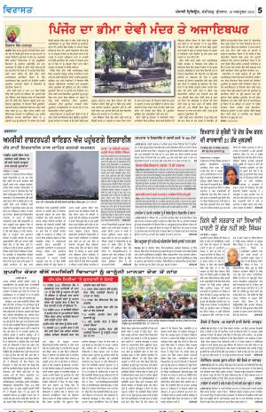  Virasat_18_October_2023