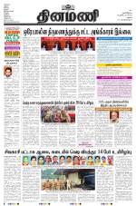 Dinamani - Dindigul & Theni