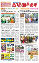 Tuticorin-Tirunelveli Supplement