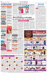 Nellai District-Tirunelveli Supplement