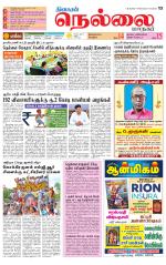 Nellai City-Tirunelveli Supplement