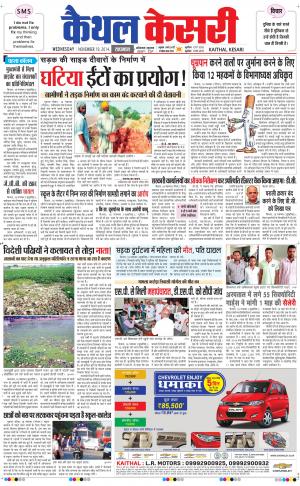 Punjab kesari / Haryana kaithal kesari