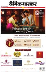 नागपुर-विदर्भ