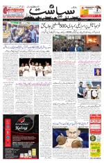 Siasat Daily