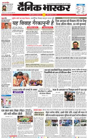 अकोला सिटी