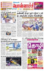 Pollachi-Coimbatore Supplement