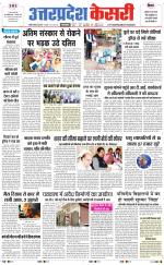 Uttar Pradesh kesari