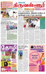 Tiruvellore-Chennai Supplement