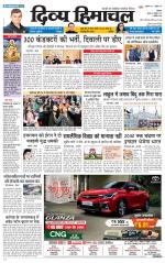 Divya Himachal Shimla+Mera Sirmour +Aastha 